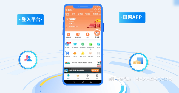 莞城区电力供需平台MG动画制作_电力系统可视化动画设计_智慧电网数字化宣传动画_电网科普动画_